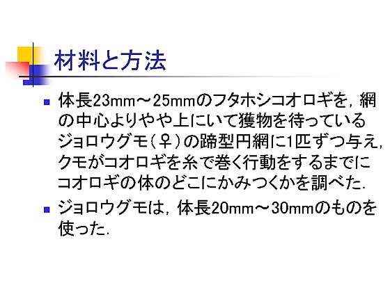 材料と方法